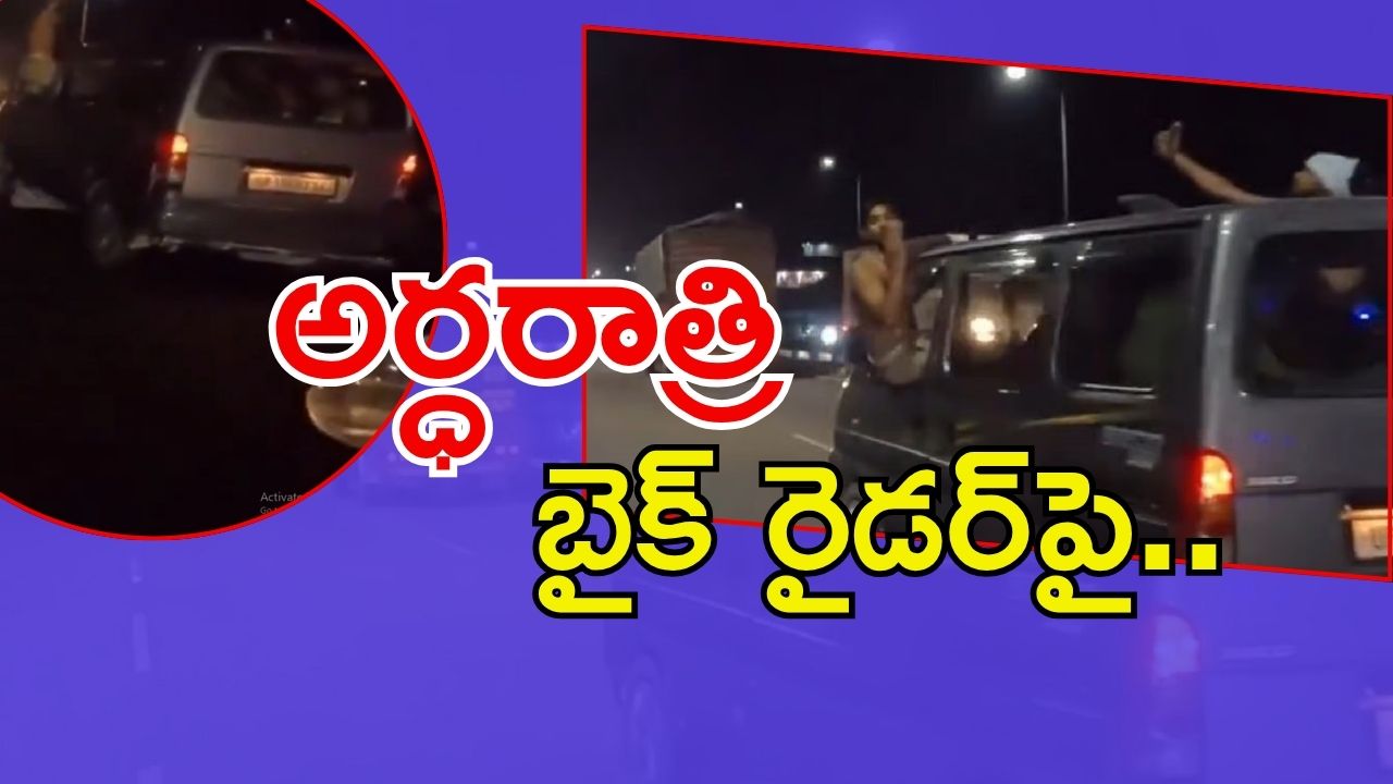 Viral Video: హరిద్వార్ రోడ్డులో రెచ్చిపోయిన యువకులు.. మహిళా బైక్ రైడర్‌పై అసభ్యకరమైన