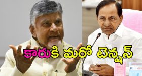 Telangana politics: కారుకి కొత్త కష్టాలు.. సంకేతాలు ఇచ్చిన సీఎం చంద్రబాబు