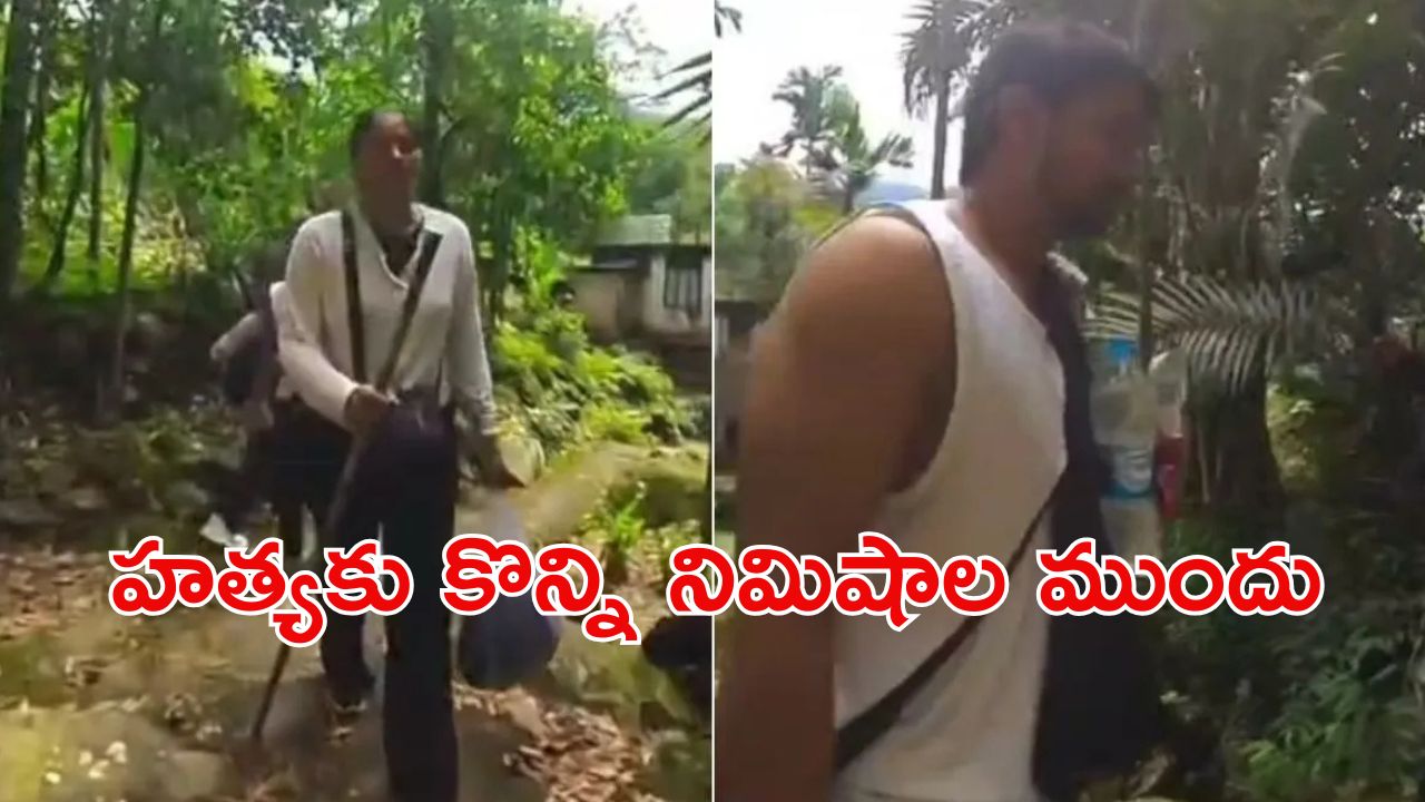 Honeymoon Murder Case: హనీమూన్ జంట కేసు.. హత్యకు ముందు చివరి వీడియో, వైట్‌షర్ట్‌లో సోనమ్