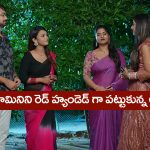 Brahmamudi Serial Today June 19th: ‘బ్రహ్మముడి’ సీరియల్‌: యామినిని రెడ్‌ హ్యాండెడ్‌గా బుక్‌ చేసిన అప్పు – రుద్రాణికి స్వప్న వార్నింగ్‌