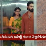 Brahmamudi Serial Today June 4th: ‘బ్రహ్మముడి’ సీరియల్: కావ్యను చంపేయమన్న యామిని – రిసార్ట్‌ నుంచి కావ్యతో ఎస్కేప్ అయిన రాజ్‌