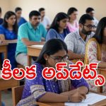 AP Mega DSC Exams 2025: ఏపీ డీఎస్సీ అప్డేట్స్.. ప్రాథమిక ‘కీ’లు విడుదల