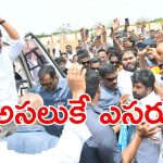 Jagan: జగన్‌ పర్యటనలకు చెక్.. ఆలోచనలో పడిన వైసీపీ