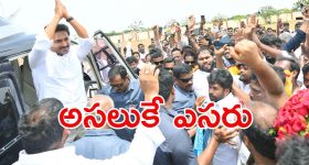 Jagan: జగన్‌ పర్యటనలకు చెక్.. ఆలోచనలో పడిన వైసీపీ