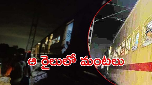 Train: సెవెన్‌హిల్స్ రైలులో ఎగిసిపడిన మంటలు.. ప్రయాణికులు బెంబేలు, చివరకు ఆ విధంగా