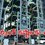 Hyderabad News: హైదరాబాద్‌లో మల్టీ లెవల్ పార్కింగ్..  రెండువారాల తర్వాత.. ఒకేసారి 72 కార్లు