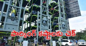 Hyderabad News: హైదరాబాద్‌లో మల్టీ లెవల్ పార్కింగ్..  రెండువారాల తర్వాత.. ఒకేసారి 72 కార్లు