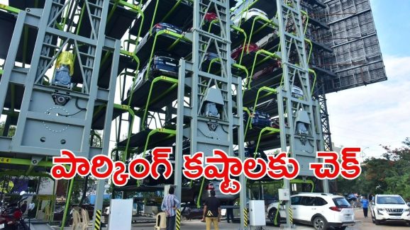 Hyderabad News: హైదరాబాద్‌లో మల్టీ లెవల్ పార్కింగ్..  రెండువారాల తర్వాత.. ఒకేసారి 72 కార్లు