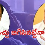 Phone Tapping Case: ఫోన్ ట్యాపింగ్ కేసులో సంచలనం.. కేసీఆర్‌ని ఏపీ సర్కార్ అరెస్ట్ చేస్తుందా?