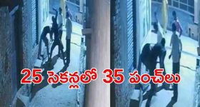 Viral Video: అల్లుడ్ని కుమ్మేసిన అత్తింటివారు.. ఇంతకీ అతడు చేసిన పనేంటో తెలుసా? వైరల్ వీడియో