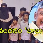 Thalliki Vandanam Scheme: తల్లికి వందనం, ఆ ఫ్యామిలీకి లక్షన్నర!