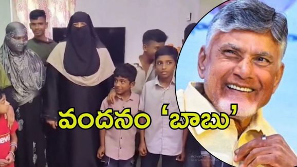 Thalliki Vandanam Scheme: తల్లికి వందనం, ఆ ఫ్యామిలీకి లక్షన్నర!