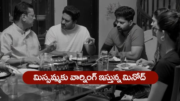 Nindu Noorella Saavasam Serial Today June 5th : ‘నిండు నూరేళ్ల సావాసం’ సీరియల్‌: మిస్సమ్మకు వినోద్‌ వార్నింగ్‌  