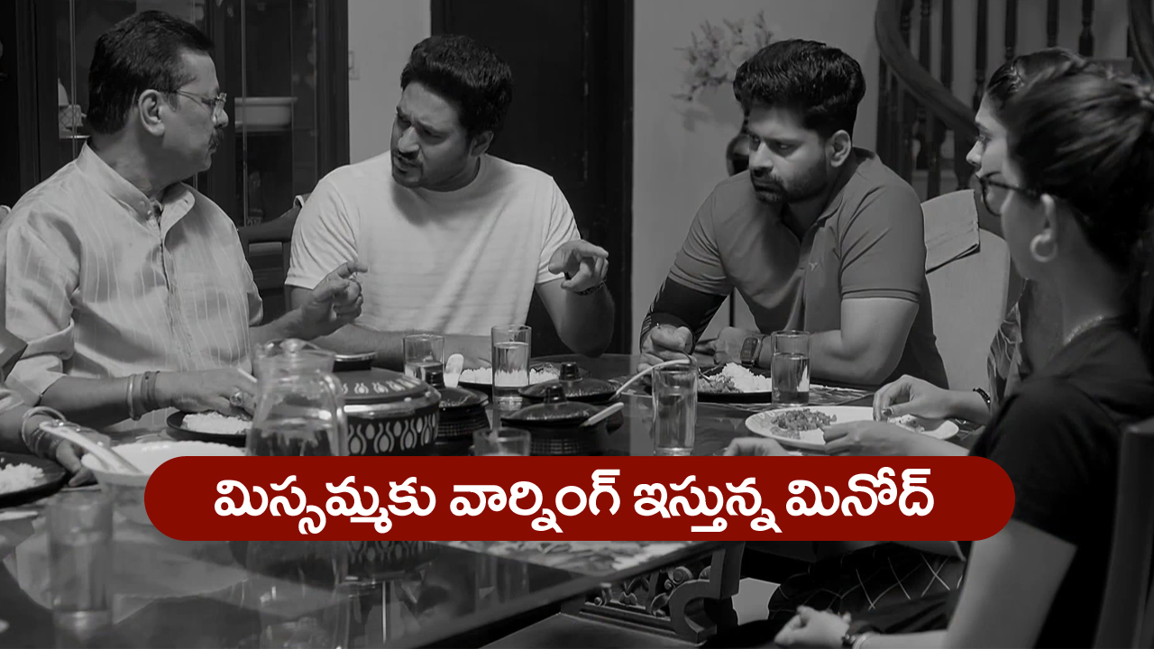Nindu Noorella Saavasam Serial Today June 5th : ‘నిండు నూరేళ్ల సావాసం’ సీరియల్‌: మిస్సమ్మకు వినోద్‌ వార్నింగ్‌  