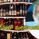 Chevireddy Arrest: లిక్కర్ స్కామ్‌లో డొంక కదిలింది .. చెవిరెడ్డి అరెస్టు, రేసులో మరికొందరు నేతలు