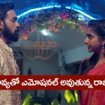 Brahmamudi Serial Today June 20th: ‘బ్రహ్మముడి’ సీరియల్‌: కావ్యతో ఎమోషనల్‌ అయిన రాజ్‌ – నిజం తెలుసుకున్న రుద్రాణి