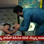 Brahmamudi Serial Today June 21st: ‘బ్రహ్మముడి’ సీరియల్‌: అప్పుకు షాక్‌ – వీడియో డిలీట్‌ చేసిన రాహుల్