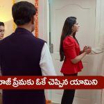 Brahmamudi Serial Today June 24th: ‘బ్రహ్మముడి’ సీరియల్‌: వైదేహికి షాక్‌ ఇచ్చిన యామిని – రాజ్‌ ప్రేమకు ఓకే చెప్పిన యామిని