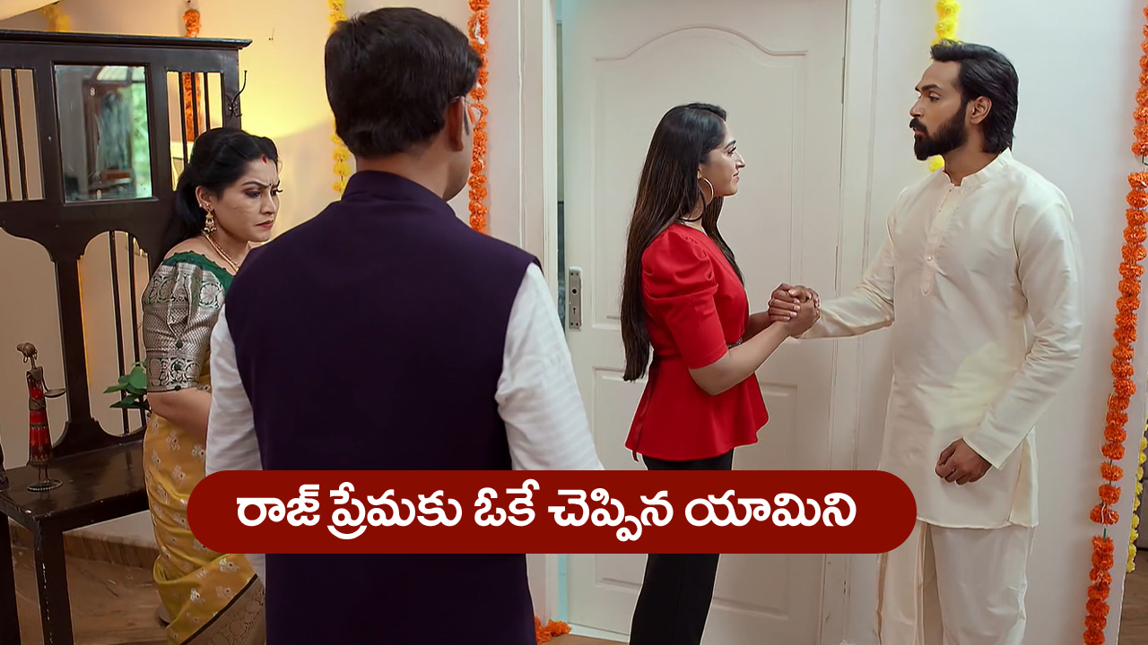Brahmamudi Serial Today June 24th: ‘బ్రహ్మముడి’ సీరియల్‌: వైదేహికి షాక్‌ ఇచ్చిన యామిని – రాజ్‌ ప్రేమకు ఓకే చెప్పిన యామిని