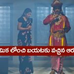 Nindu Noorella Saavasam Serial Today June 9th : ‘నిండు నూరేళ్ల సావాసం’ సీరియల్‌: అనామిక బాడీలోంచి బయటకు వచ్చిన ఆరు