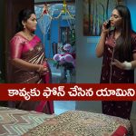 Brahmamudi Serial Today June 10th: ‘బ్రహ్మముడి’ సీరియల్: కావ్యకు ఫోన్‌  చేసిన యామిని – యామినికి షాక్‌ ఇచ్చిన కావ్య