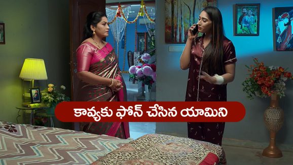 Brahmamudi Serial Today June 10th: ‘బ్రహ్మముడి’ సీరియల్: కావ్యకు ఫోన్‌  చేసిన యామిని – యామినికి షాక్‌ ఇచ్చిన కావ్య