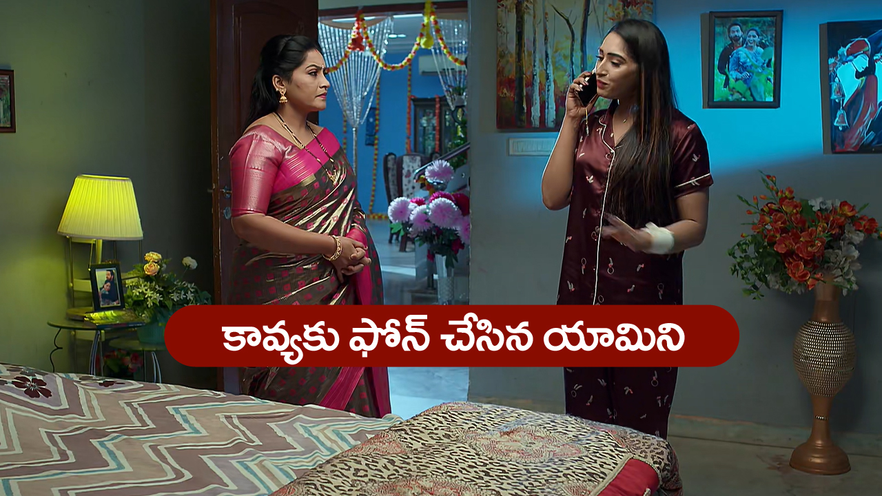 Brahmamudi Serial Today June 10th: ‘బ్రహ్మముడి’ సీరియల్: కావ్యకు ఫోన్‌  చేసిన యామిని – యామినికి షాక్‌ ఇచ్చిన కావ్య