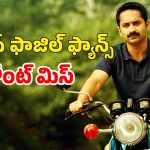 OTT Movie : ట్విన్ బ్రదర్స్… ఒకడు ప్రేమించిన అమ్మాయితో మరొకడు… నరాలు కట్ అయ్యే సస్పెన్స్