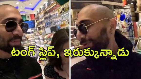 Viral Video: టర్కీ మహిళపై కామెంట్స్.. ఇబ్బందుల్లో ఓ భారతీయుడు, ఏం జరిగింది?