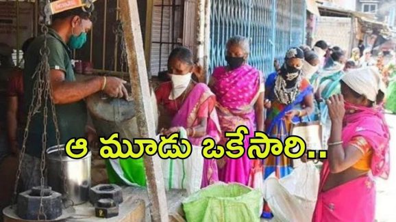 Ration Card News: తెలంగాణలో రేషన్ కార్డుదారులకు తీపి కబురు