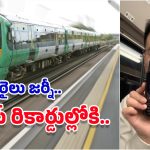 Train Journey Record: 24 గంటల్లో 5 వేల కిమీలు ప్రయాణం.. అది కూడా రైల్లో, వీడు మామూలోడు కాదు!