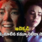 OTT Movie : అమ్మాయిలు ఆ అపార్ట్మెంట్లో అడుగు పెడితే నరకమే… రెంట్‌కి ఉండాలంటే ప్రాణాలు వదులకోవాలి