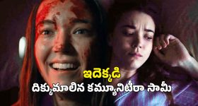 OTT Movie : ఆ బంగళాలోకి వెళ్తే బయటకు రావడం కష్టం... ఈ హర్రర్ మూవీ క్లైమాక్స్ ట్విస్ట్ కి మైండ్ బ్లాక్