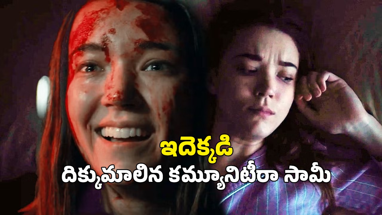 OTT Movie : అమ్మాయిలు ఆ అపార్ట్మెంట్లో అడుగు పెడితే నరకమే… రెంట్‌కి ఉండాలంటే ప్రాణాలు వదులకోవాలి