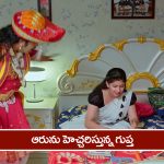 Nindu Noorella Saavasam Serial Today June 13th : ‘నిండు నూరేళ్ల సావాసం’ సీరియల్‌: పిల్లలకు షాక్‌ ఇచ్చిన ఆరు  