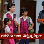Nindu Noorella Saavasam Serial Today June 14th : ‘నిండు నూరేళ్ల సావాసం’ సీరియల్‌: అమర్‌కు నిజం చెప్పిన అంజు – షాక్‌ అయిన అమర్‌