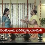 Brahmamudi Serial Today June 16th: ‘బ్రహ్మముడి’ సీరియల్‌: కనకం ప్లాన్‌ అట్టర్‌ ప్లాప్‌ – పంతులును బెదిరించిన యామిని