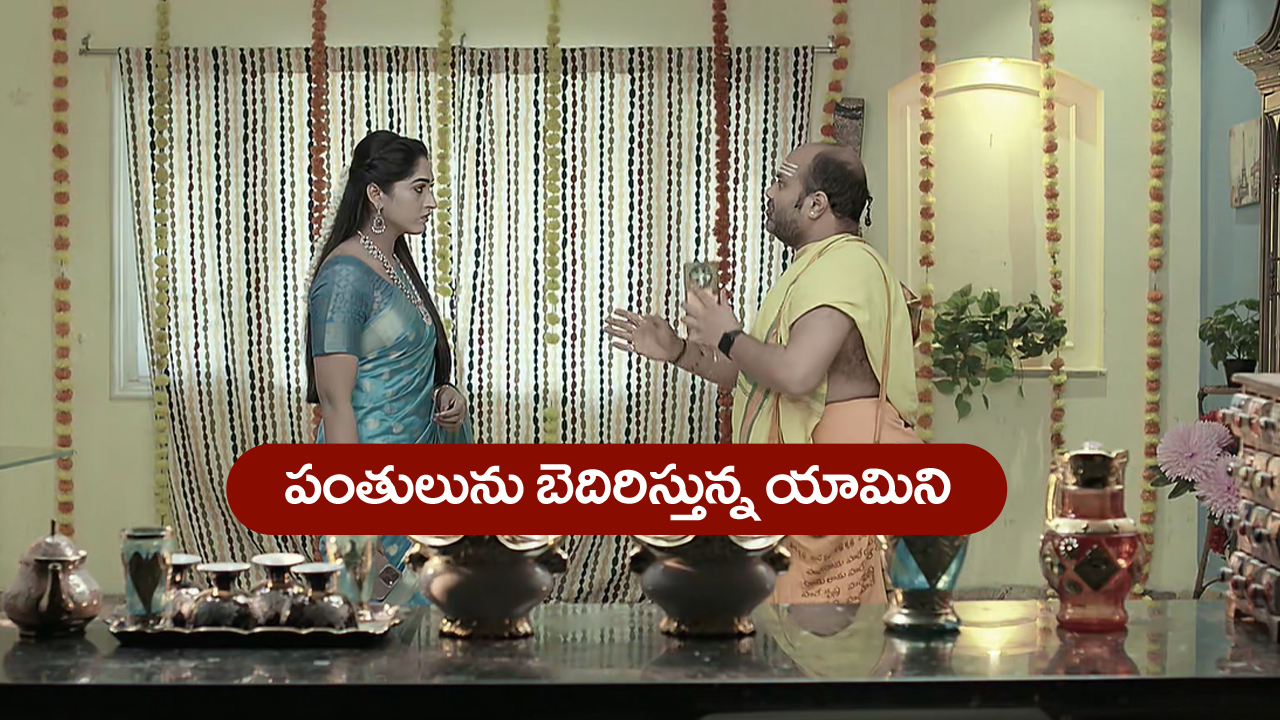 Brahmamudi Serial Today June 16th: ‘బ్రహ్మముడి’ సీరియల్‌: కనకం ప్లాన్‌ అట్టర్‌ ప్లాప్‌ – పంతులును బెదిరించిన యామిని