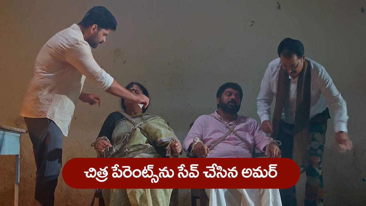 Nindu Noorella Saavasam Serial Today June 18th : ‘నిండు నూరేళ్ల సావాసం’ సీరియల్‌: రావు, ప్రమీలను సేవ్‌ చేసిన అమర్‌