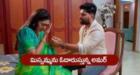 Nindu Noorella Saavasam Serial Today June 20th : ‘నిండు నూరేళ్ల సావాసం’ సీరియల్‌: మిస్సమ్మను కొట్టిన చిత్ర
