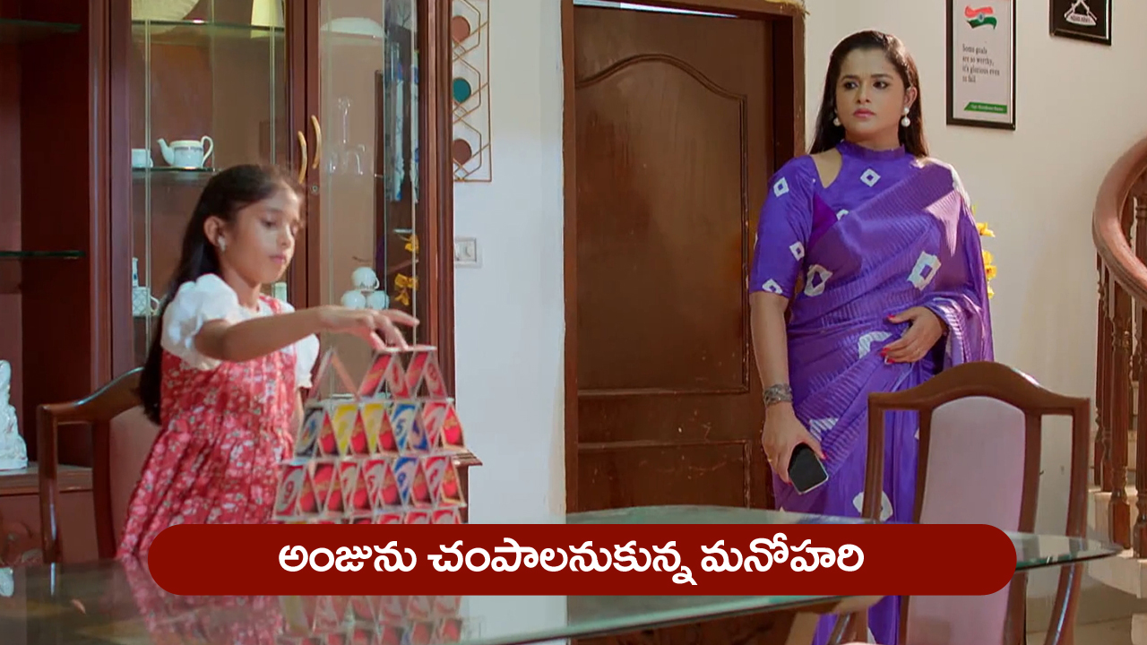 Nindu Noorella Saavasam Serial Today June 21st : ‘నిండు నూరేళ్ల సావాసం’ సీరియల్‌: అంజును టార్గెట్‌ చేసిన మను  
