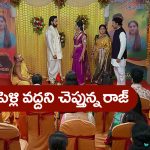 Brahmamudi Serial Today June 23rd: ‘బ్రహ్మముడి’ సీరియల్‌: యామినికి షాక్‌ ఇచ్చిన రాజ్ – మండపంలోంచి వెళ్లిపోయిన రాజ్‌