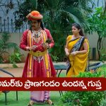 Nindu Noorella Saavasam Serial Today June 24th : ‘నిండు నూరేళ్ల సావాసం’ సీరియల్‌: ఆరును హెచ్చరించిన గుప్త  