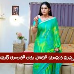 Nindu Noorella Saavasam Serial Today June 27th : ‘నిండు నూరేళ్ల సావాసం’ సీరియల్‌: ఆరు ఫోటో చూసిన మిస్సమ్మ   