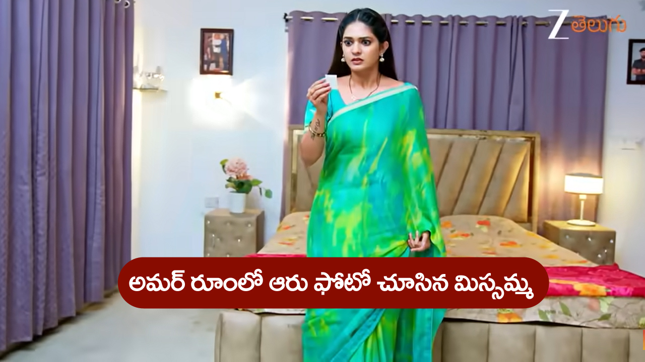 Nindu Noorella Saavasam Serial Today June 27th : ‘నిండు నూరేళ్ల సావాసం’ సీరియల్‌: ఆరు ఫోటో చూసిన మిస్సమ్మ   