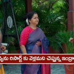 Brahmamudi Serial Today June 2nd: ‘బ్రహ్మముడి’ సీరియల్: యామినికి షాక్‌ ఇచ్చిన ఇంద్రాదేవి – రిసార్ట్‌కు బయలుదేరిన కావ్య   