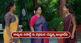 Brahmamudi Serial Today June 2nd: ‘బ్రహ్మముడి’ సీరియల్: యామినికి షాక్‌ ఇచ్చిన ఇంద్రాదేవి – రిసార్ట్‌కు బయలుదేరిన కావ్య   