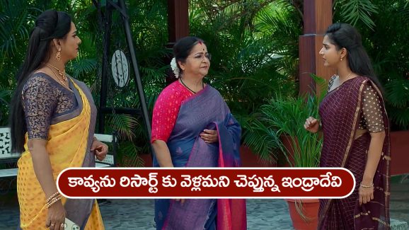 Brahmamudi Serial Today June 2nd: ‘బ్రహ్మముడి’ సీరియల్: యామినికి షాక్‌ ఇచ్చిన ఇంద్రాదేవి – రిసార్ట్‌కు బయలుదేరిన కావ్య   