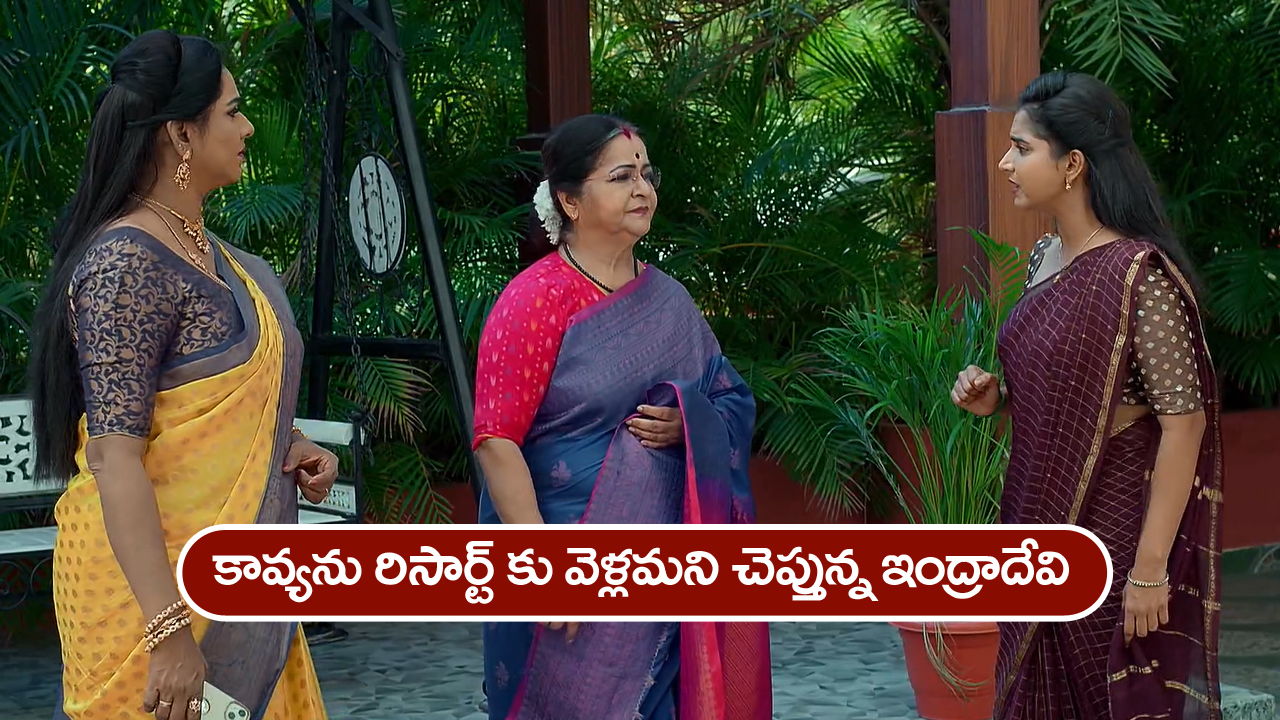 Brahmamudi Serial Today June 2nd: ‘బ్రహ్మముడి’ సీరియల్: యామినికి షాక్‌ ఇచ్చిన ఇంద్రాదేవి – రిసార్ట్‌కు బయలుదేరిన కావ్య   