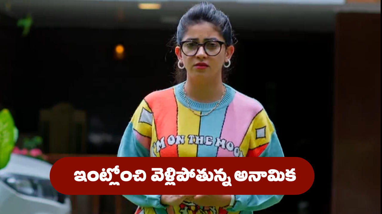 Nindu Noorella Saavasam Serial Today June 7th : ‘నిండు నూరేళ్ల సావాసం’ సీరియల్‌: ఇంట్లోంచి వెళ్లిపోతానన్న అనామిక  